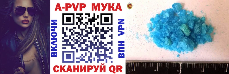 Альфа ПВП крисы CK  наркотики  Фрязино 