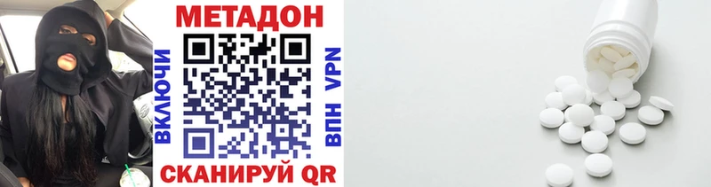 МЕТАДОН VHQ Фрязино